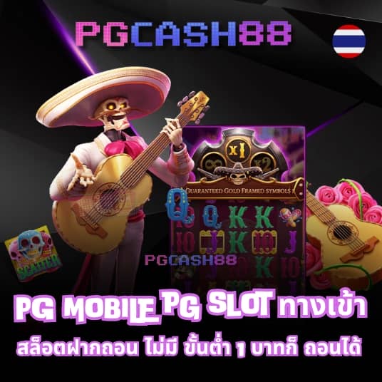 รูปปั่นสล็อตแตก